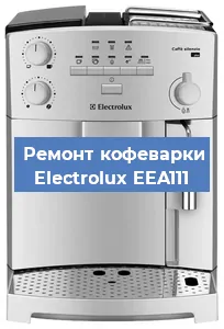 Замена мотора кофемолки на кофемашине Electrolux EEA111 в Воронеже